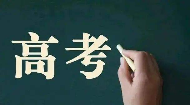 广东省2022年春季高考志愿填报各事项公布（2022年广东普高春季考试