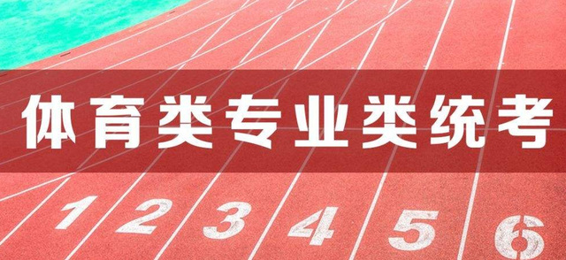 江苏省2022年普通高校体育类招生统考网上信息确认须知（2022年江苏