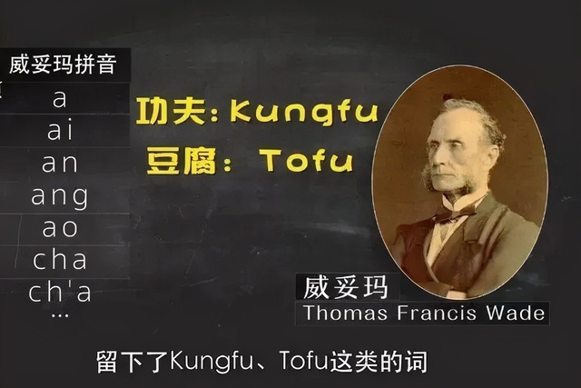 清华大学英文为什么是Tsinghua而不是Qinghua？