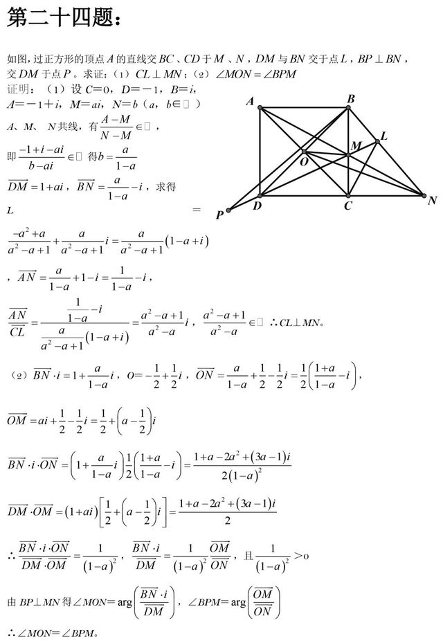 初中数学：50道经典几何例题，速度练习