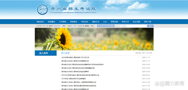 贵州省2022年4月高等教育自学考试通知单打印时间及打印入口
