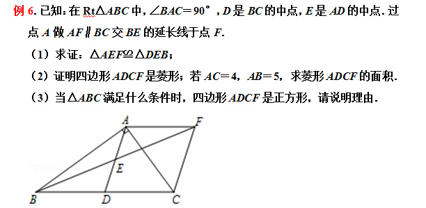 初二数学期末总复习3：正方形的判定方法总结大全，题目较难