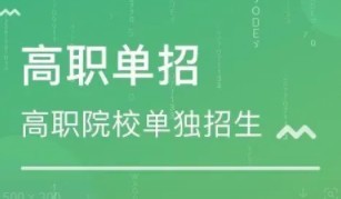 2022年湖南省高职（高专）单招考试时间再次推迟及注意事项