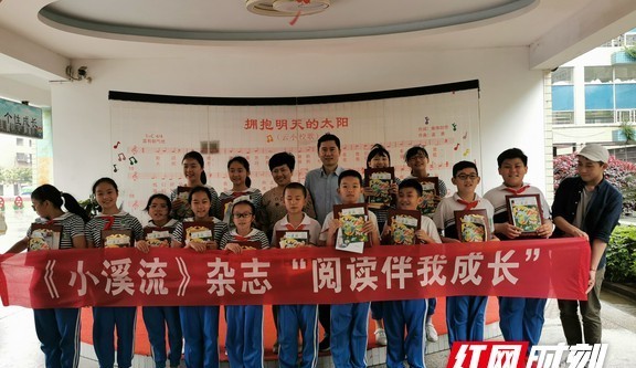 湖南名刊大刊丨《小溪流》：以儿童文学精神给予一代代读者温暖庇护
