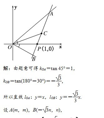 高考数学必拿分数讲解：直线的倾斜角与斜率、直线的方程
