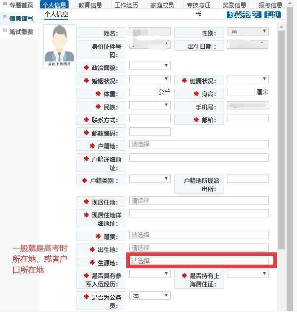 公务员照片尺寸大小处理教程（上海市公务员考试报名流程）