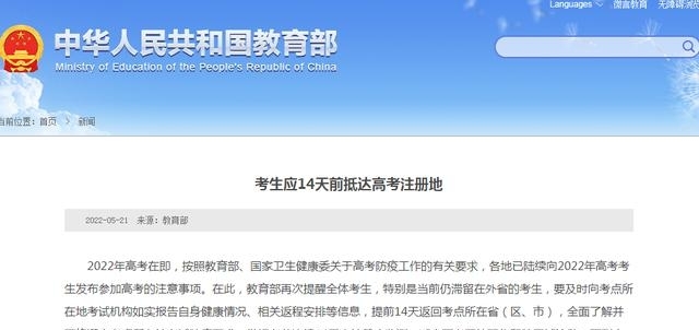 2022贵州省高考咨询最新消息（贵州高考资讯汇总）
