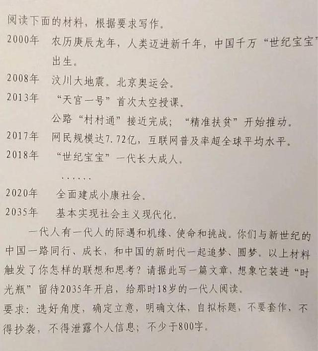 2022年广东高考作文题出炉（广东近21年高考作文题）