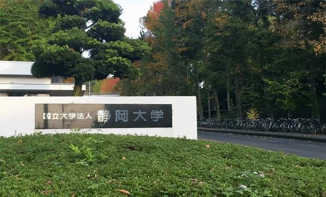 日本国立大学静冈产业大学（静冈产业大学在日本排名）