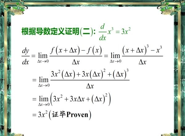 24个基本求导公式（高中数学导数公式）