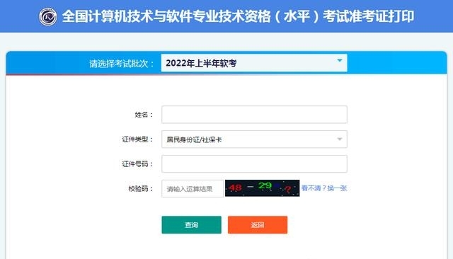 广东软考网准考证打印时间（广东软考网站官网入口）