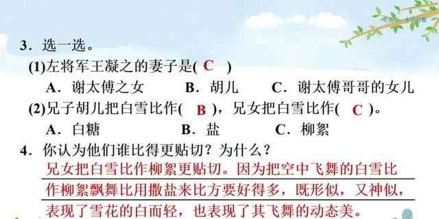杨氏之子全文图文翻译详解（五年级下册语文第21课）
