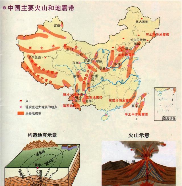 关于云南地震带分布图（高中地理云南横断山脉等题型）