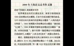 上海高考語文作文素材（上海剛剛發布高考作文題）