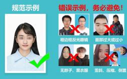 北京高考报名照片要求有哪些（高考报名照要求及自拍处理方法）