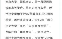 2019年南京大学录取分数线（南京大学的录取分数线高吗）