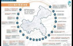 2022年庆有多少大学 重庆共有多少所高校