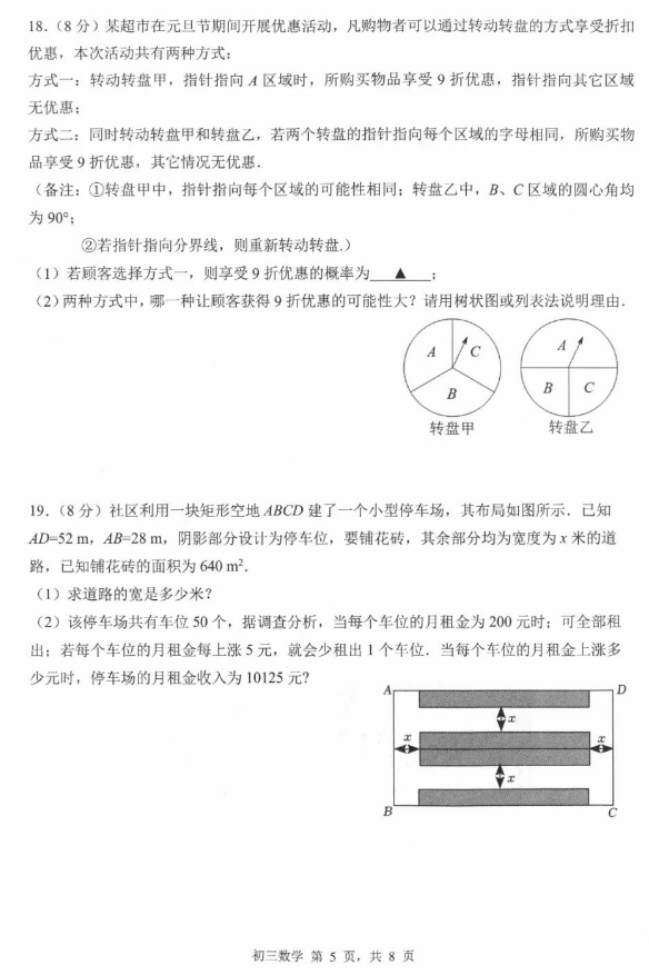 深圳市2024年初三33校联考数学试题及答案