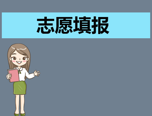 广州中考志愿填报6月1日开始