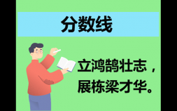 2024上海三校生高考最低录取控制分数线